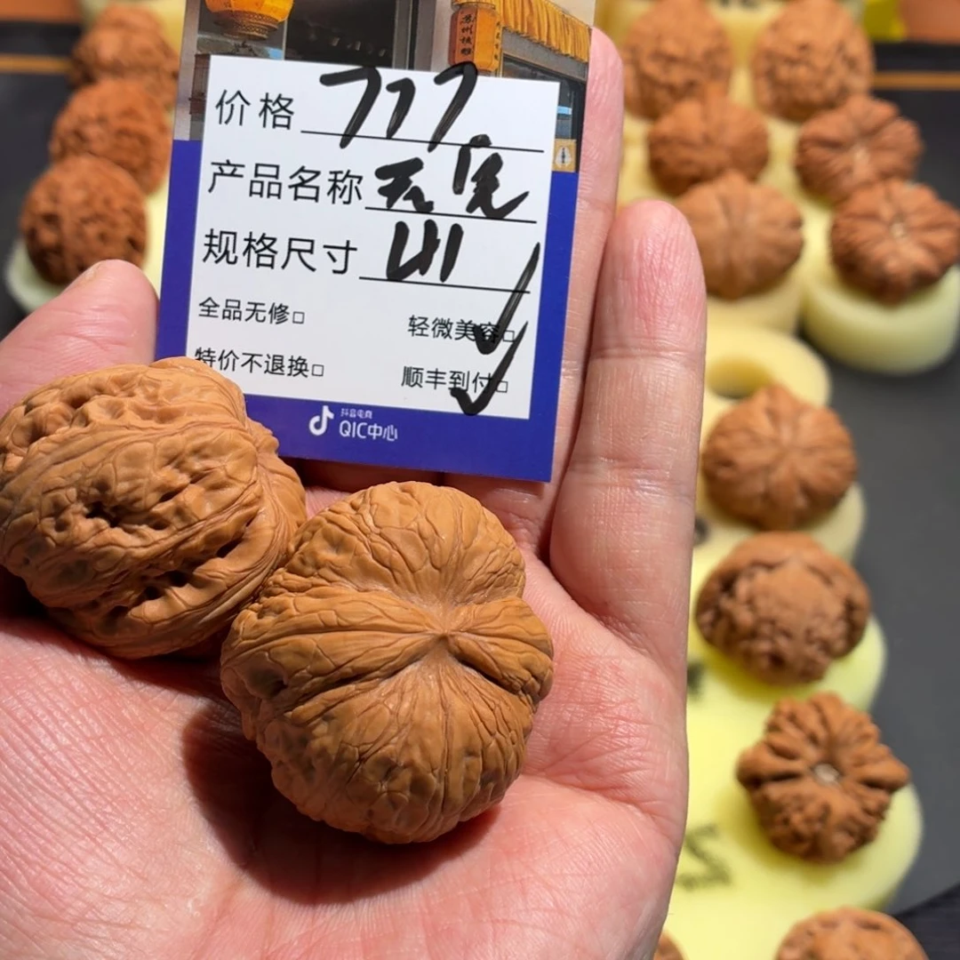 文玩核桃把件西*元宝