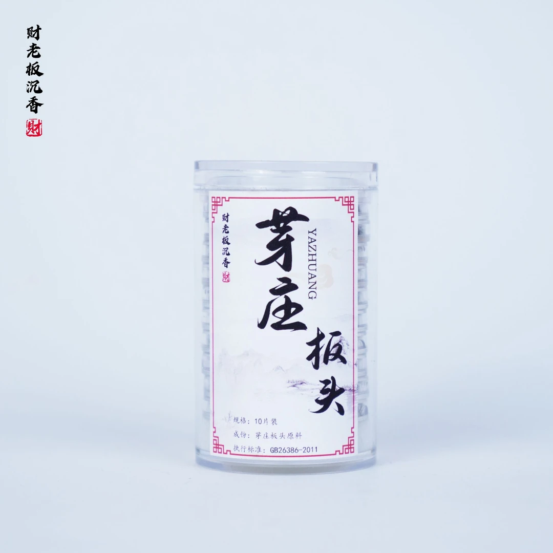 【财老板沉香】【芽庄板头福字无粘香10片/瓶】 拍一发二