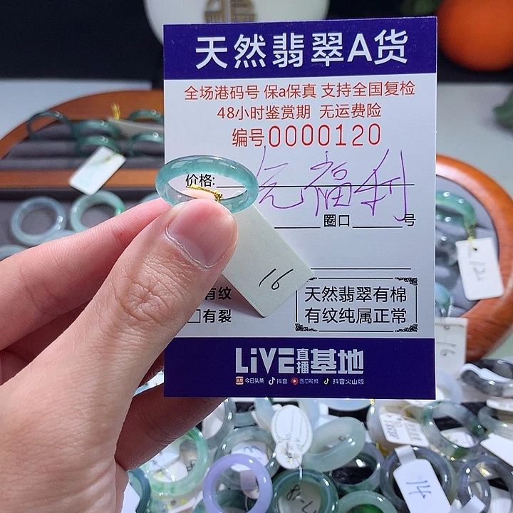 翡翠戒指未镶嵌翡翠
