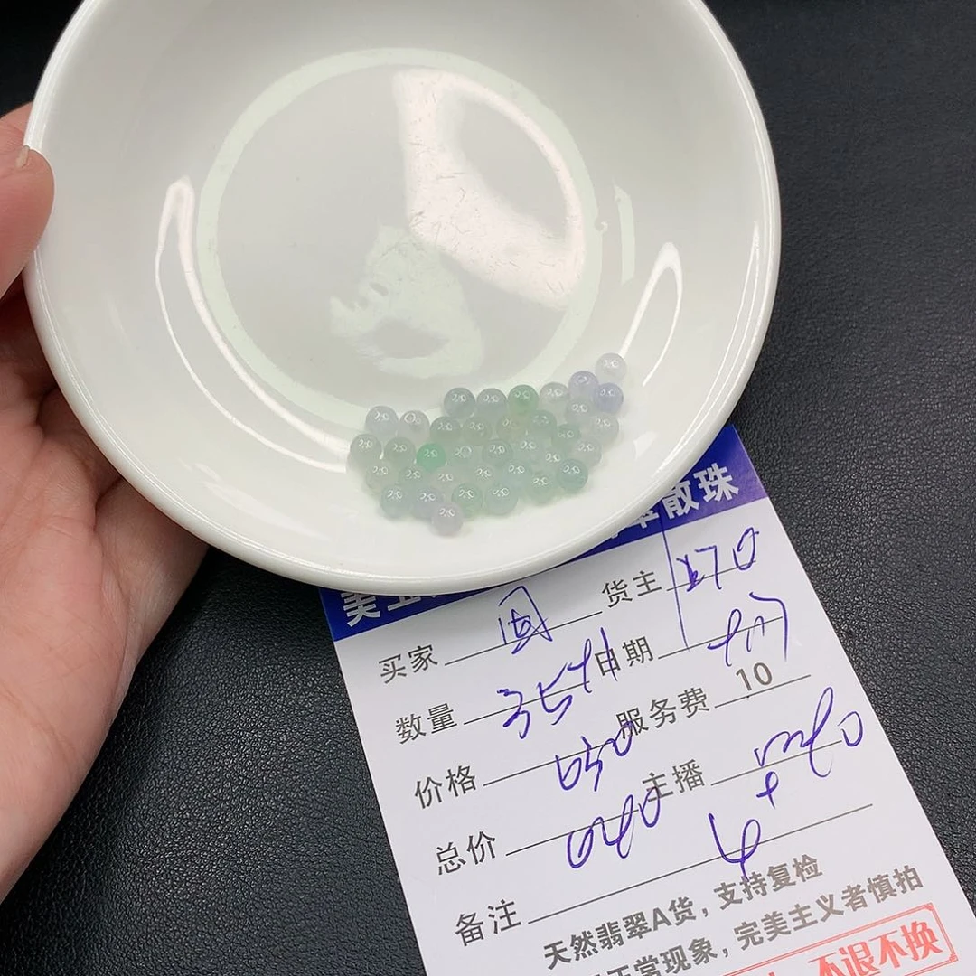 散珠翡翠囡****翡翠散珠多样性发自选