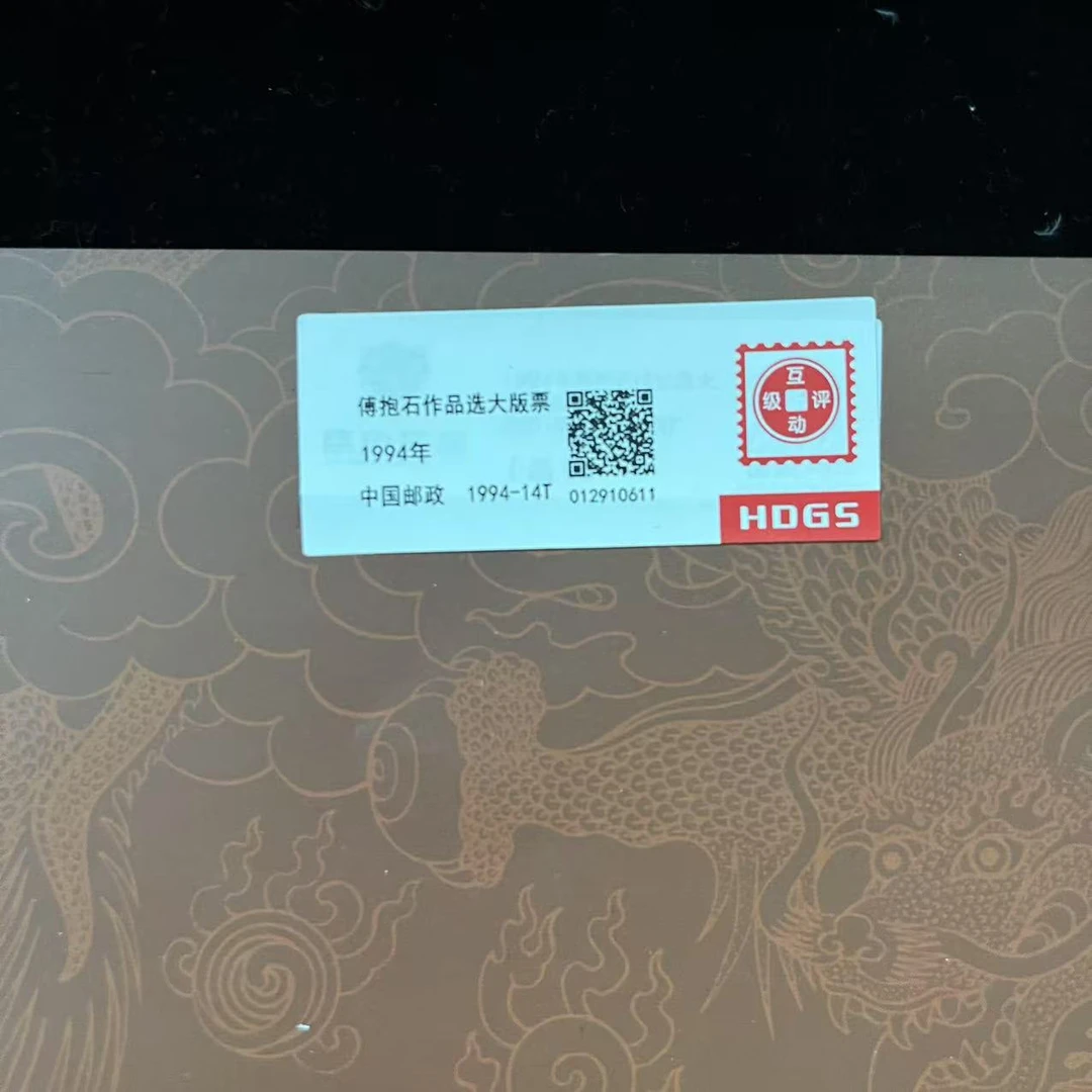 1994年FBS作品选大版票6张套票互动评级