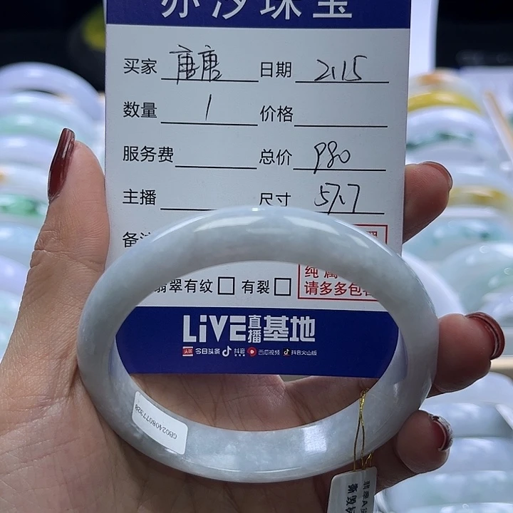 翡翠手链未镶嵌唐*小瓶子