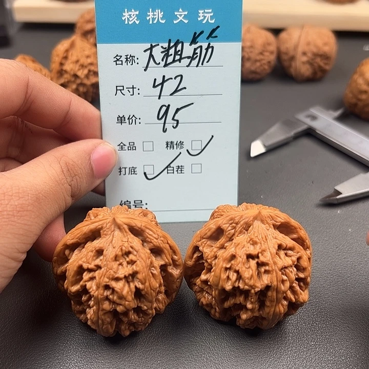 吊坠文玩核桃 大粗筋