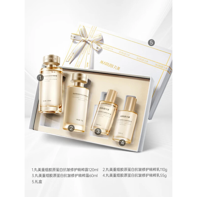 【直播推荐】丸美重组胶原蛋白套盒（水120ml+乳110g+水60ml+乳55g）