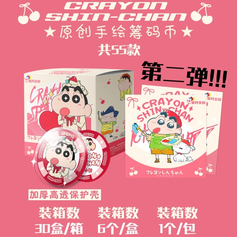 【随机一个】【星月文创】 筹码币第二弹 陶瓷徽章收藏纪念币