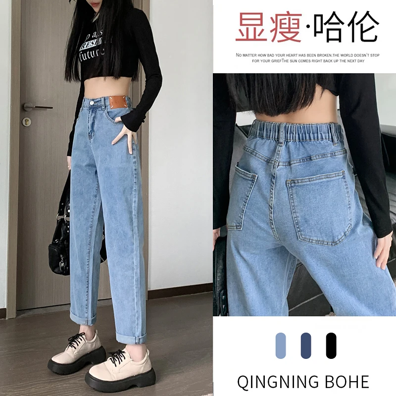 梨形定制弹力老爹裤哈伦裤萝卜裤微胖显瘦高腰提臀收胯牛仔裤女士