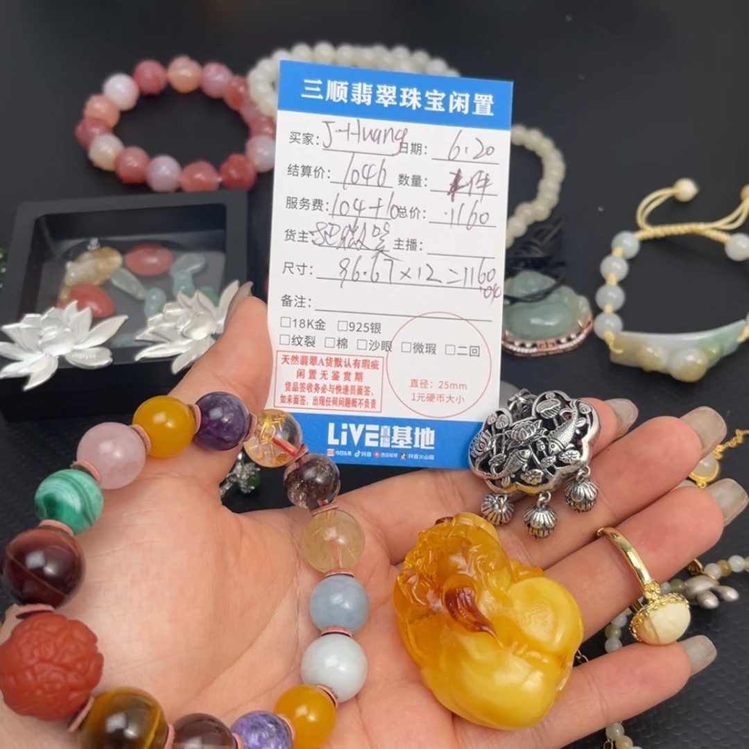 【闪购商品】未镶嵌颈饰琥珀J****g吊坠