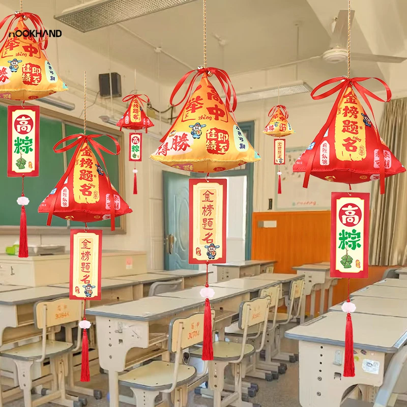 高考中考金榜题名教室门挂件加油粽挂件一举高粽开学毕业学生礼物