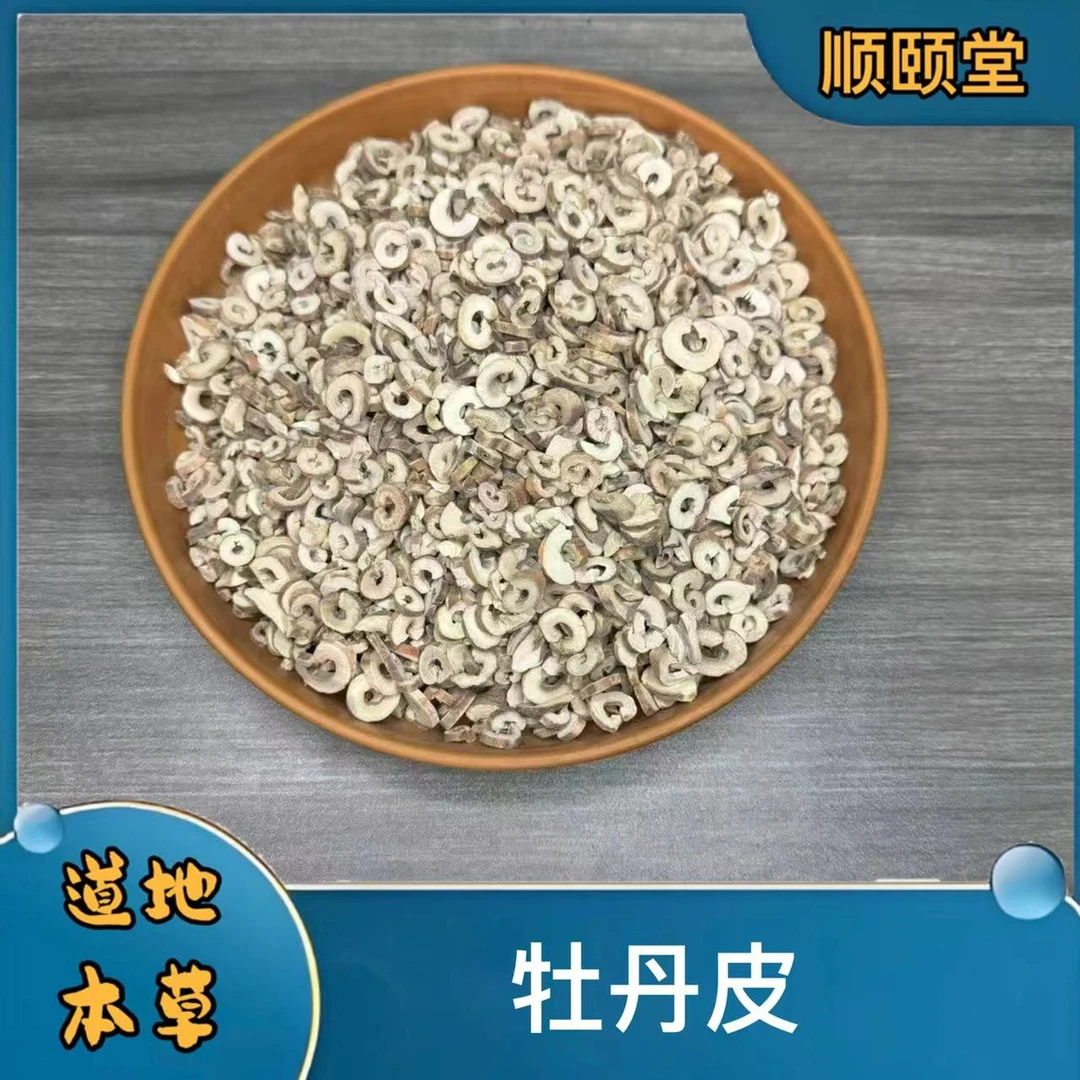 【牡丹皮】道地牡丹皮精选去皮抽芯无硫新货