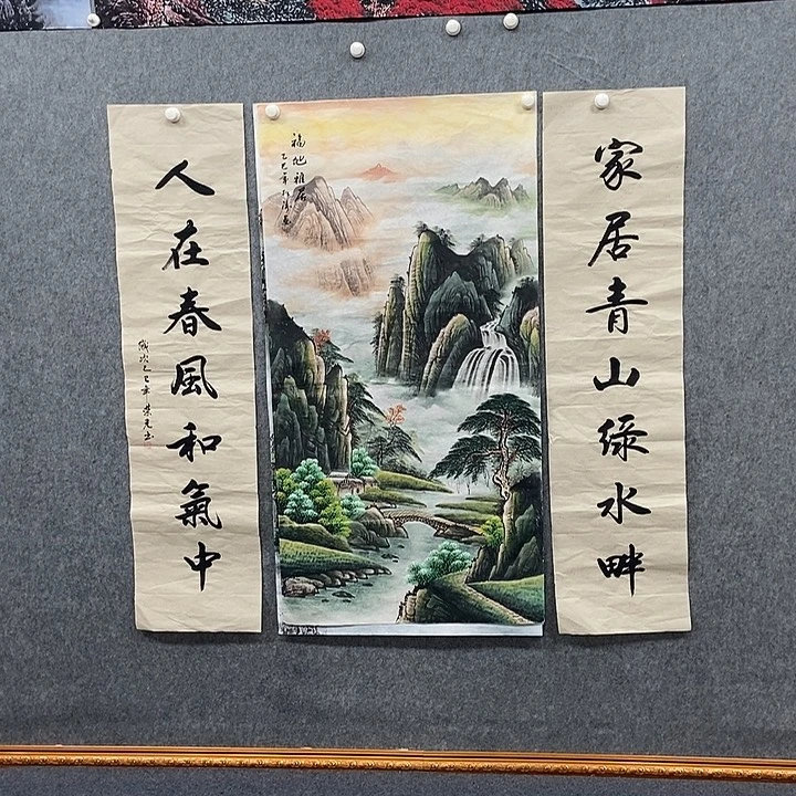 国画中堂山水三联一套