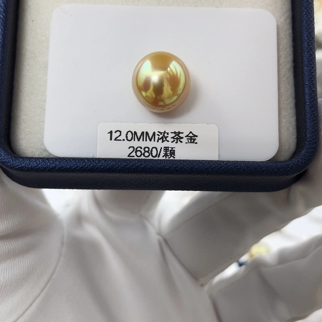 海水珍珠裸珠未镶嵌12mm浓茶金