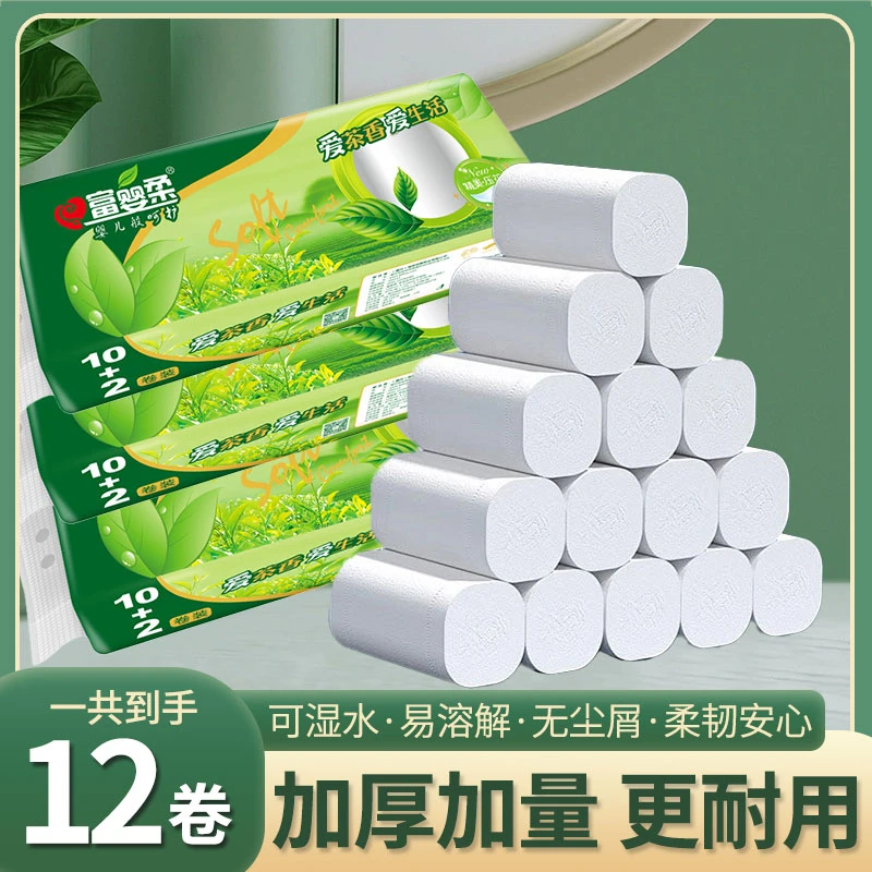 【12大卷】无芯卷纸家用四层加厚原生木浆粗卷木浆纸厕纸卫生纸
