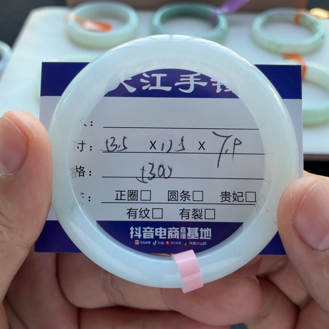 未镶嵌手镯翡翠