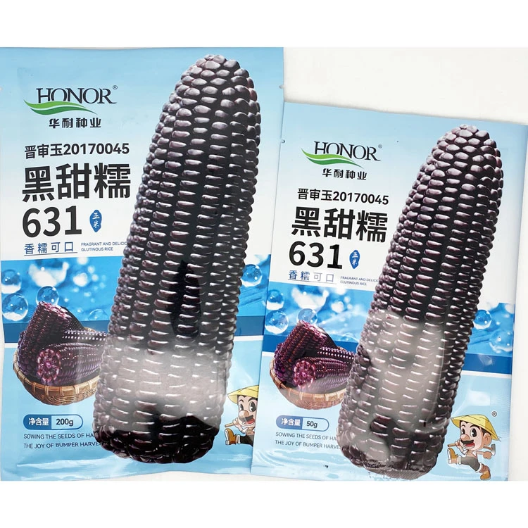 华耐黑甜糯631玉米种籽大棒非转加甜糯黑紫甜糯玉米种子原装