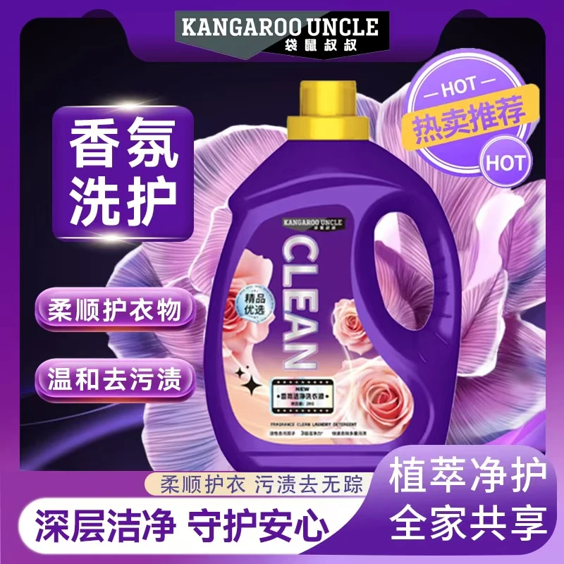 【英国品牌】袋鼠叔叔戴安娜玫瑰精油奢华洗护香水洗衣液2kg