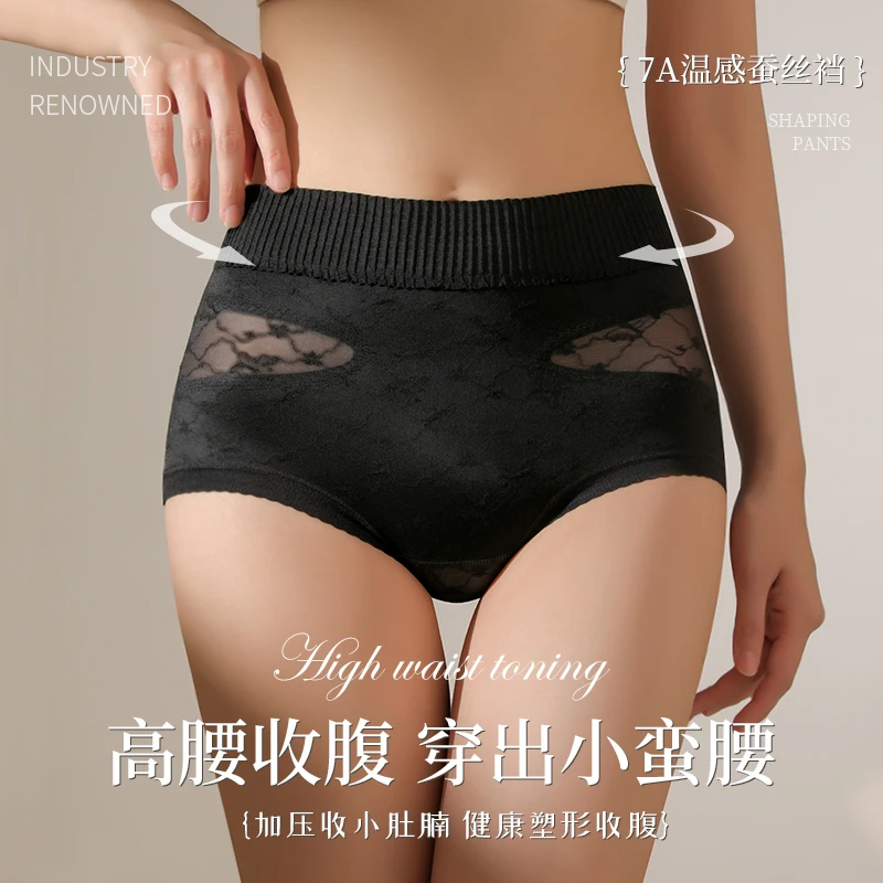 【3条装】品彩高腰蕾丝内裤女款桑蚕丝温感底裆舒适女士内裤A5210