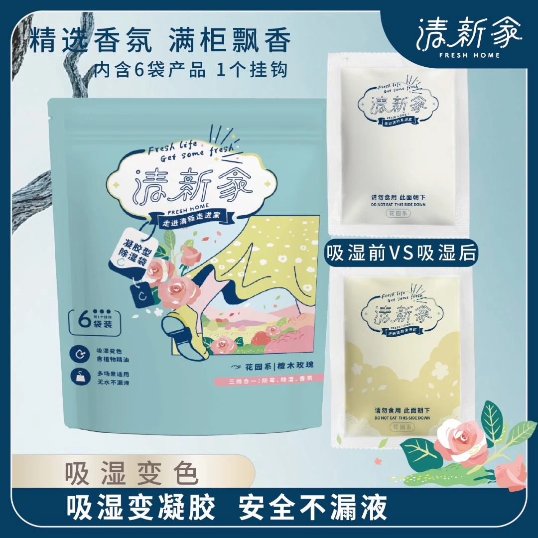 【3 效合一】凝胶除湿袋防霉防潮吸湿袋可挂可平放多场景适用