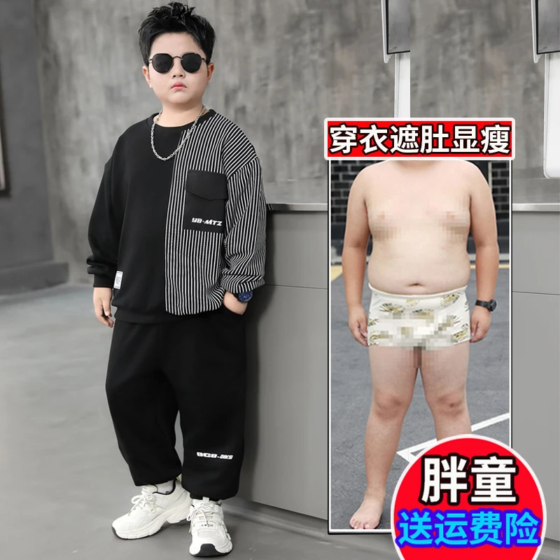 小胖墩胖男孩秋装运动套装中大童帅气时髦休闲卫衣胖童装加肥加大