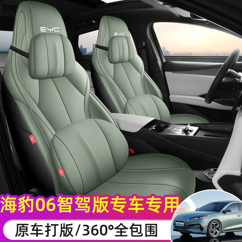定制海豹06dmi智驾版座椅套全包围全皮海豹06dmi智驾版专用座套