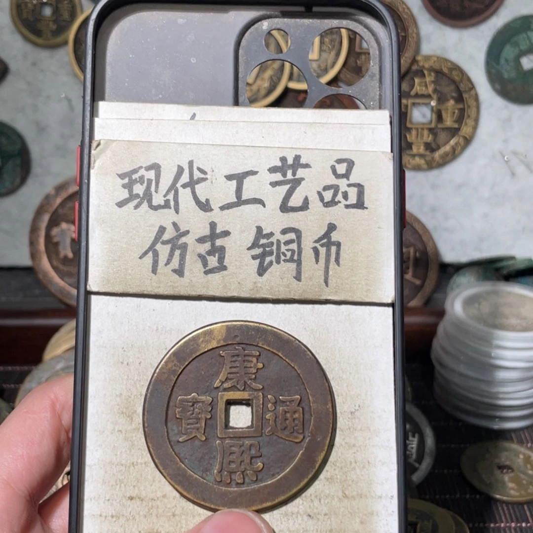 现代工艺品 仿古铜币
