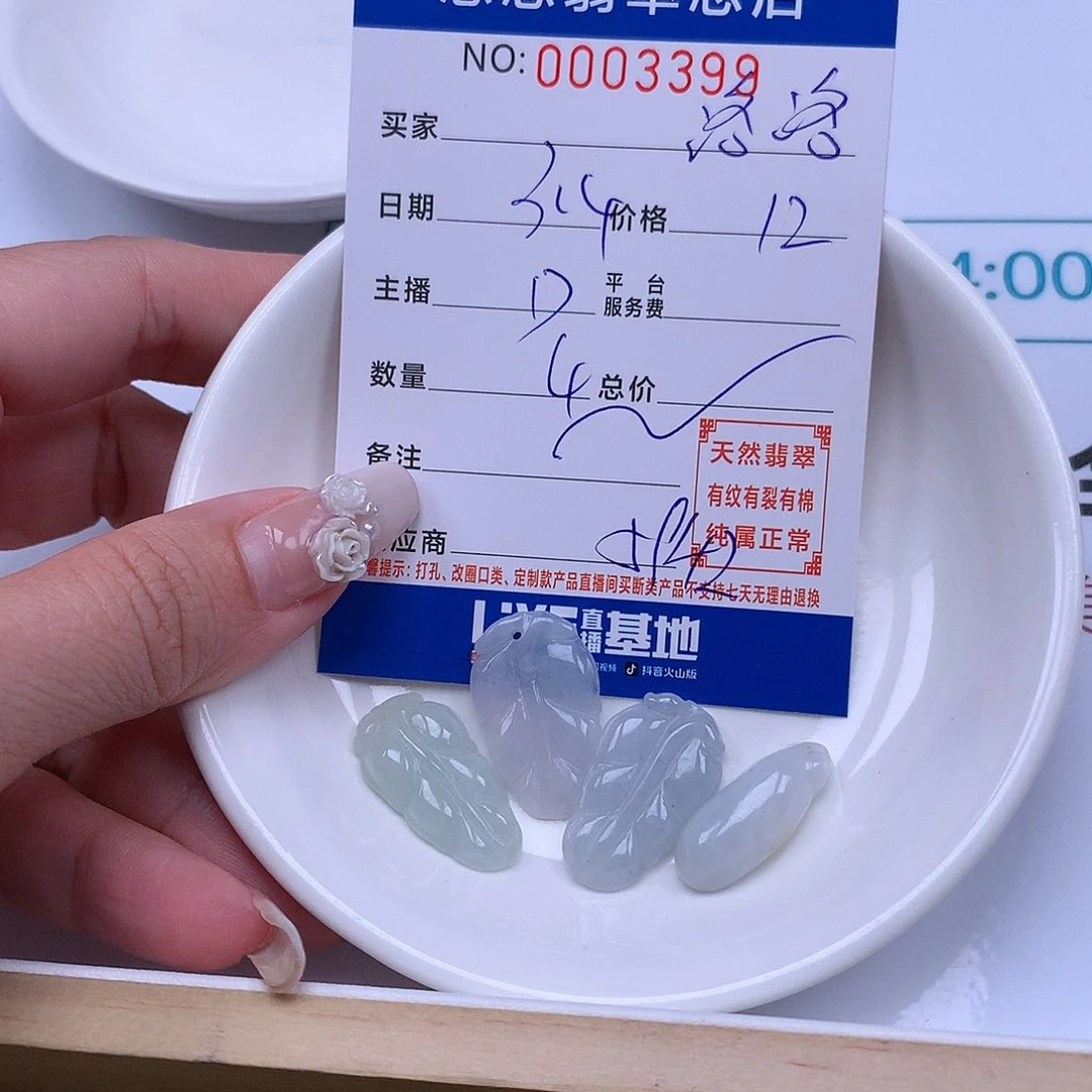 翡翠手链足铂镶嵌洛*