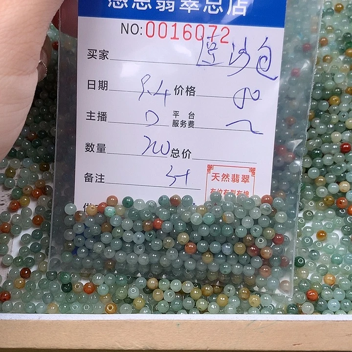 ༺***༻未镶嵌手链翡翠翡翠