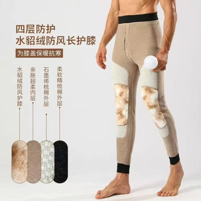 防风长护膝保暖裤