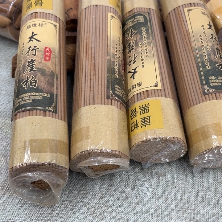 线香太行崖柏黑骨4包800克