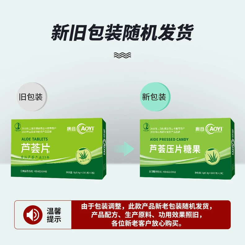 【芦荟我们更专业】澳意芦荟压片糖果盒装正品经典