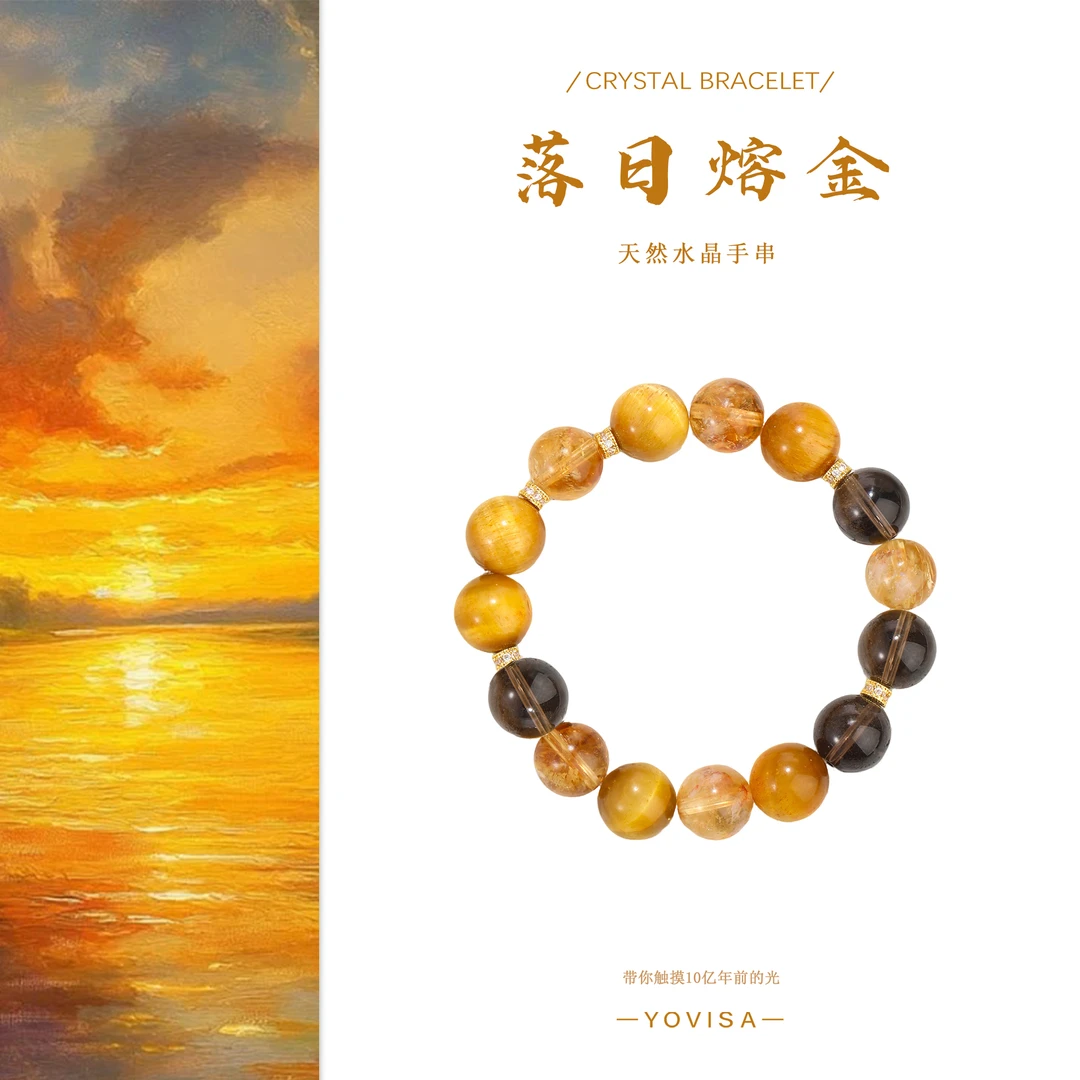 【落日熔金】金虎眼 茶水晶 黄塔晶 原创天然水晶手串“多样性发货”