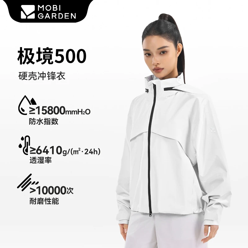 牧高笛极境500硬壳冲锋衣女款防风防水高透湿户外运动春季新款