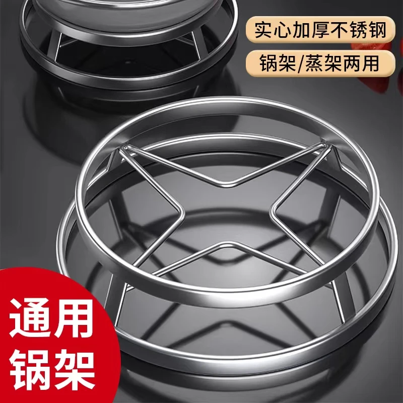 【扁钢加厚款】不锈钢锅架蒸架锅放锅支架子隔水圆形隔热置物架家用