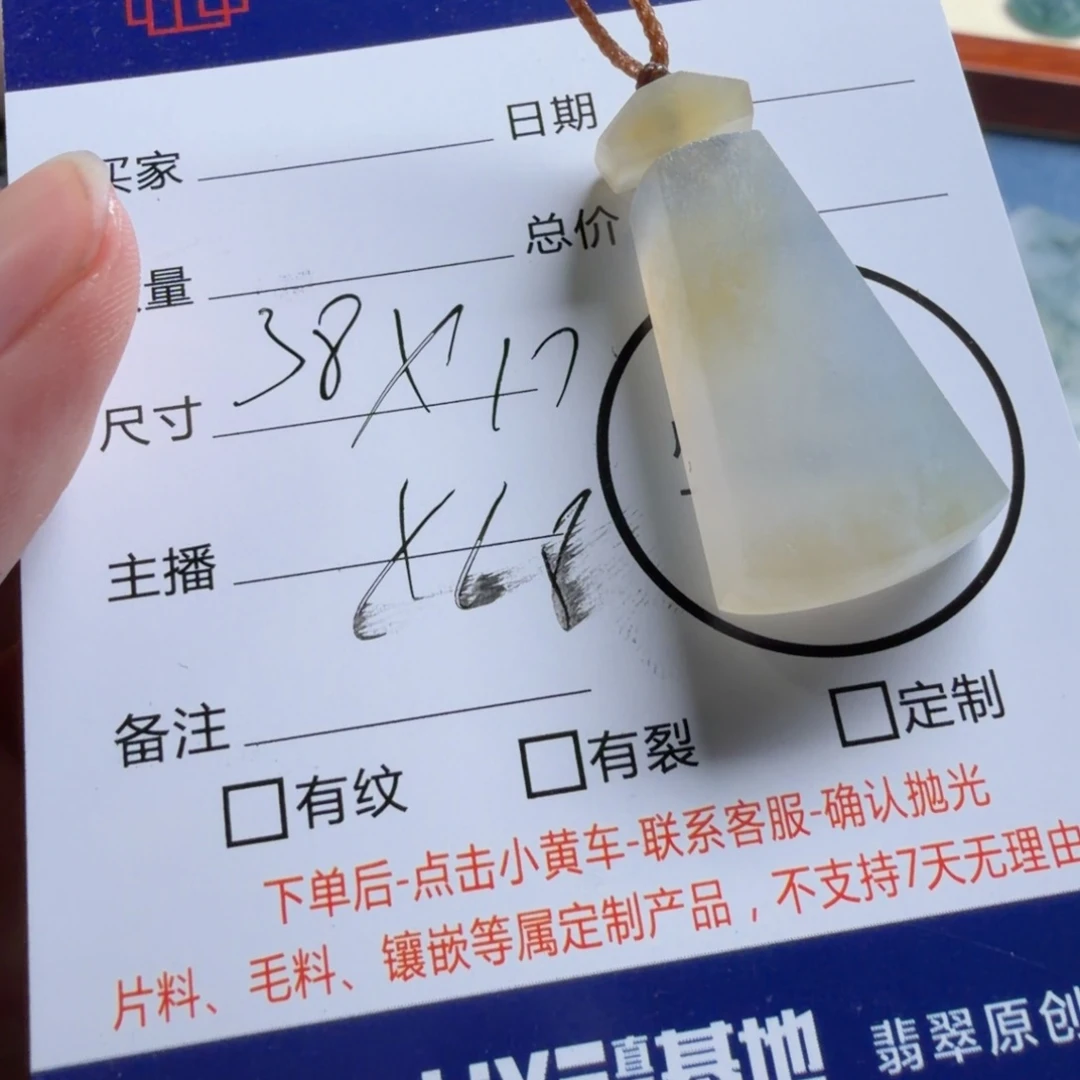 定制翡翠未镶嵌包工