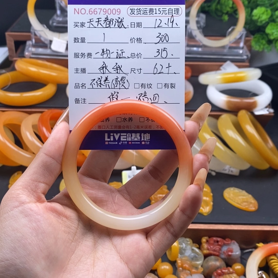 天***钱石英质玉（黄龙玉）未镶嵌手镯79009