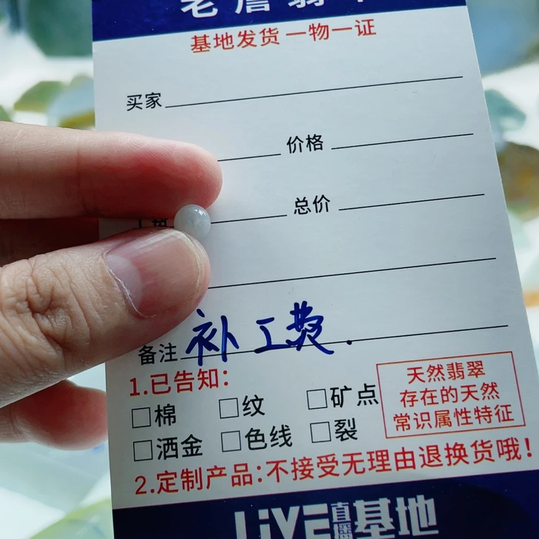 【闪购商品】未镶嵌定制翡翠老*