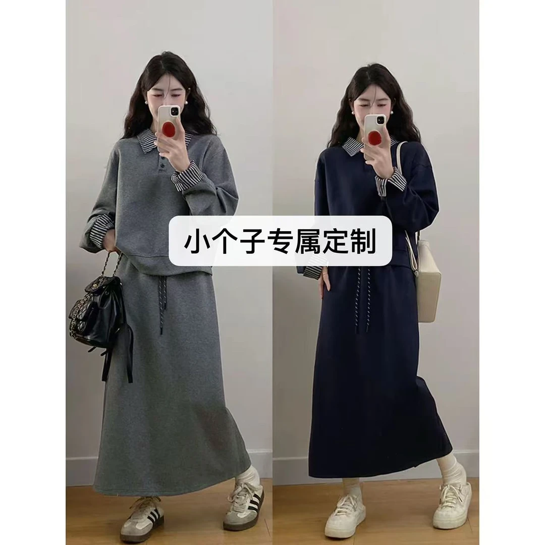 小个子定制韩系气质休闲套装拼接翻领卫衣高腰显瘦半身裙两件套女