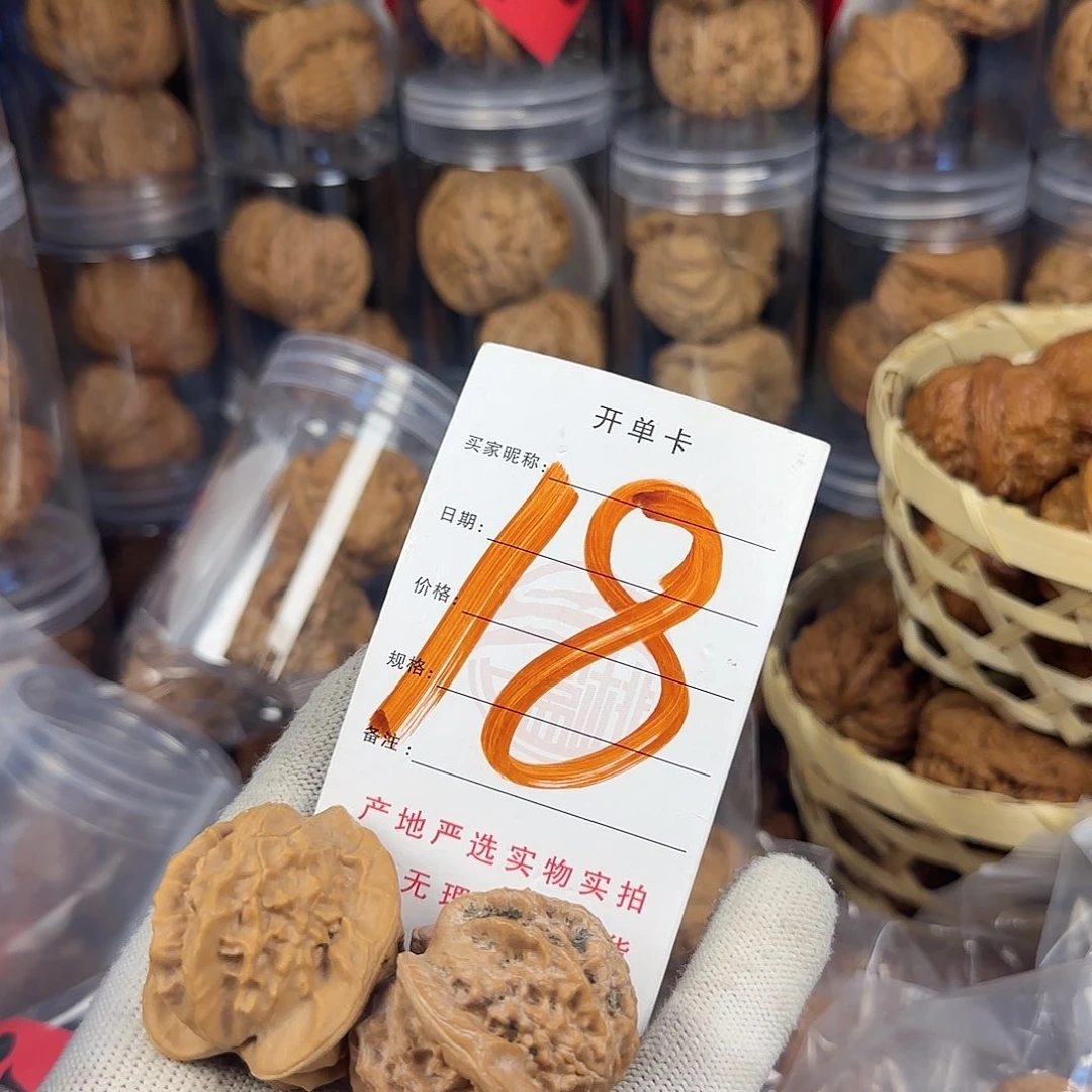 文玩核桃吊坠周****条核桃
