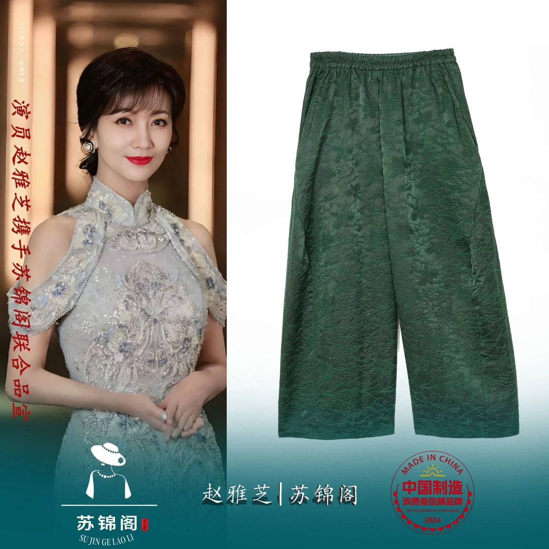 2883-MN25901苏锦阁提花桑蚕丝休闲裤新款气质高端高档高贵上档次
