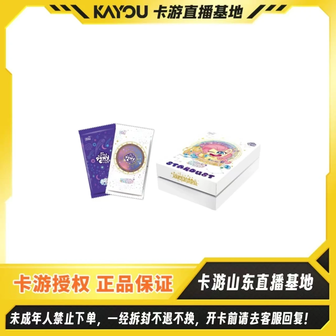 卡游正版授权【小马宝莉-奇萌派对】第二弹