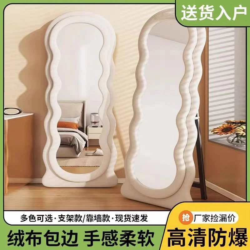 网红波浪全身镜落地镜家用卧室镜子奶油风女生宿舍试衣穿衣镜玻璃