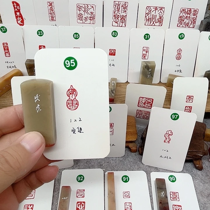 伊犁石印石安康   成品闲章