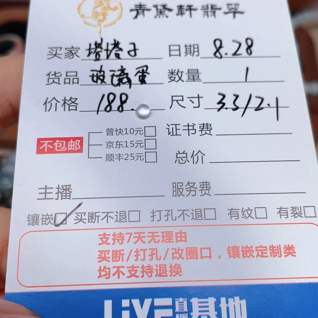 薯***子颈饰未镶嵌翡翠天然缅甸A货翡翠