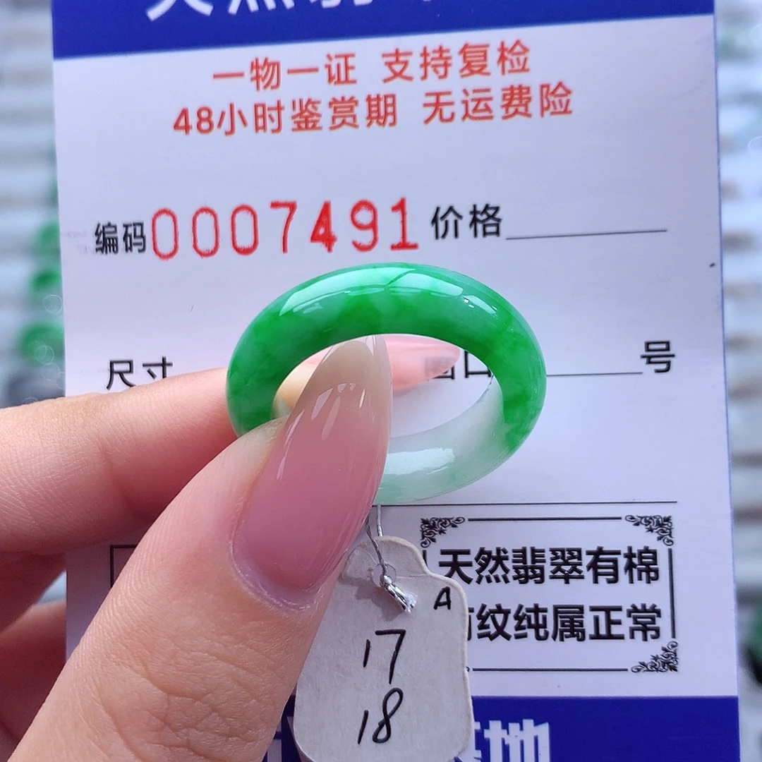 翡翠未镶嵌戒指天然