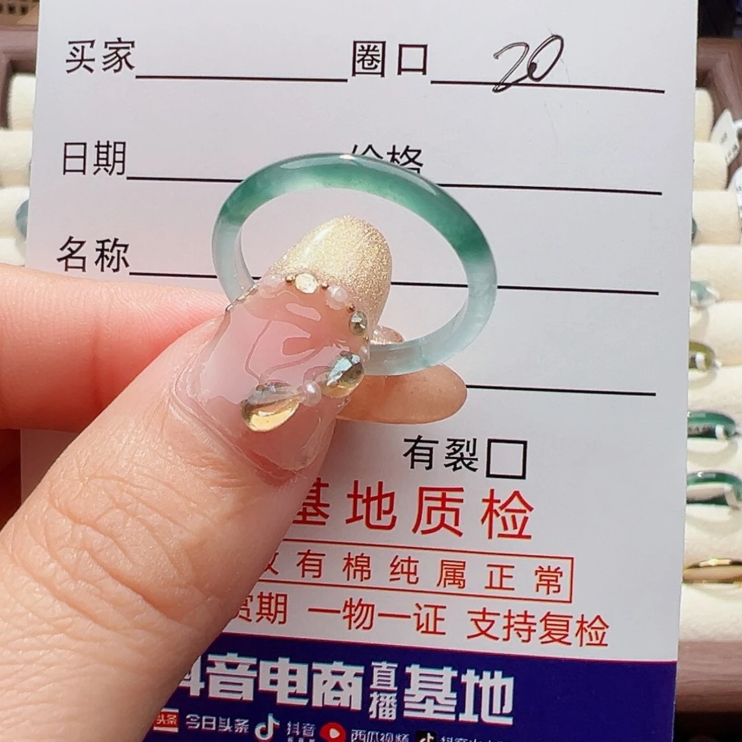 未镶嵌戒指翡翠戒指