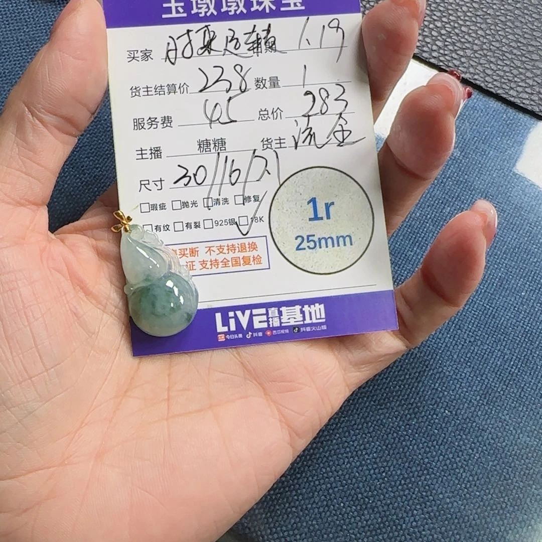 翡翠挂件18K金镶嵌时***?翡翠