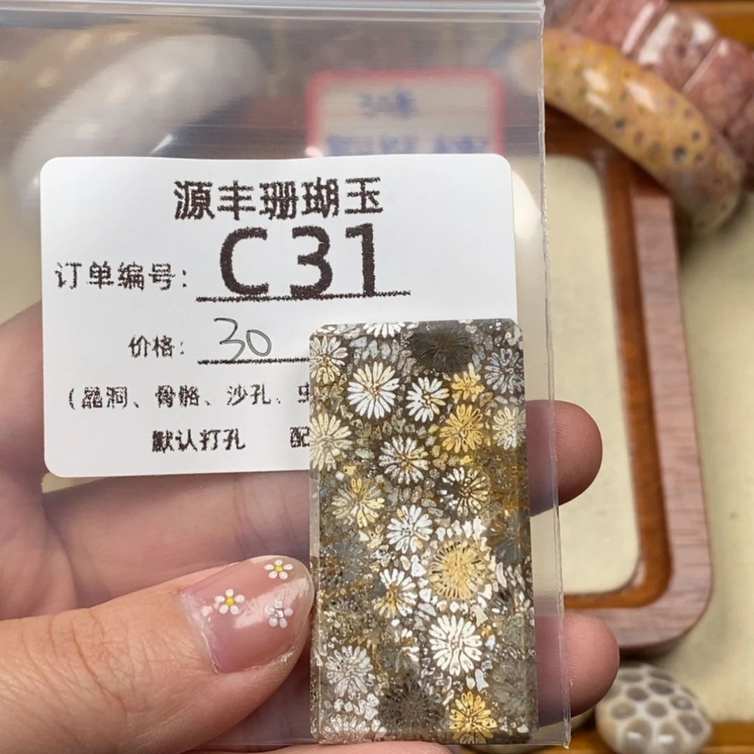 心***戒硅化玉未镶嵌颈饰