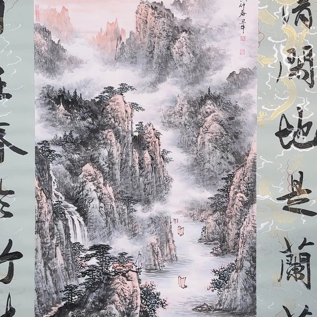 国画子初书画墨宝