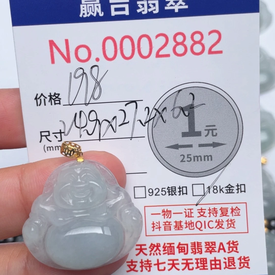 翡翠吊坠(不含链)18K金镶嵌