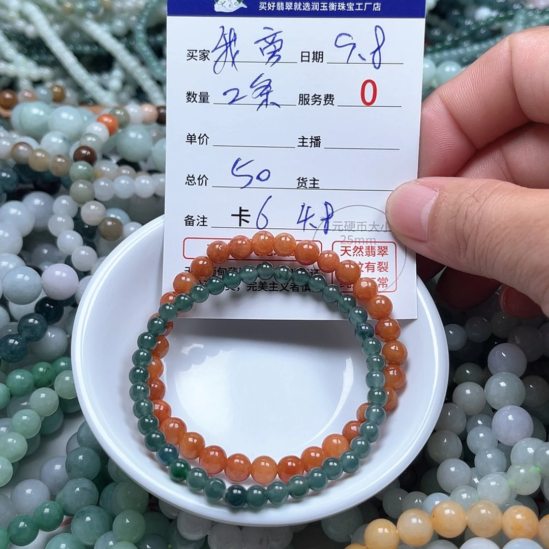 未镶嵌手链翡翠卡6，4.8