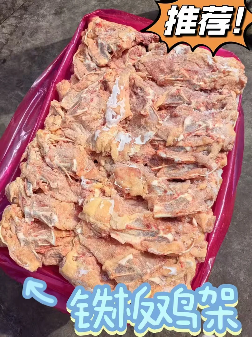 东北沈阳生鲜大鸡架去内脏满肉适合铁板烧烤油炸400-450克48只